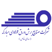صنایع برش ورق فولادی مبارکه